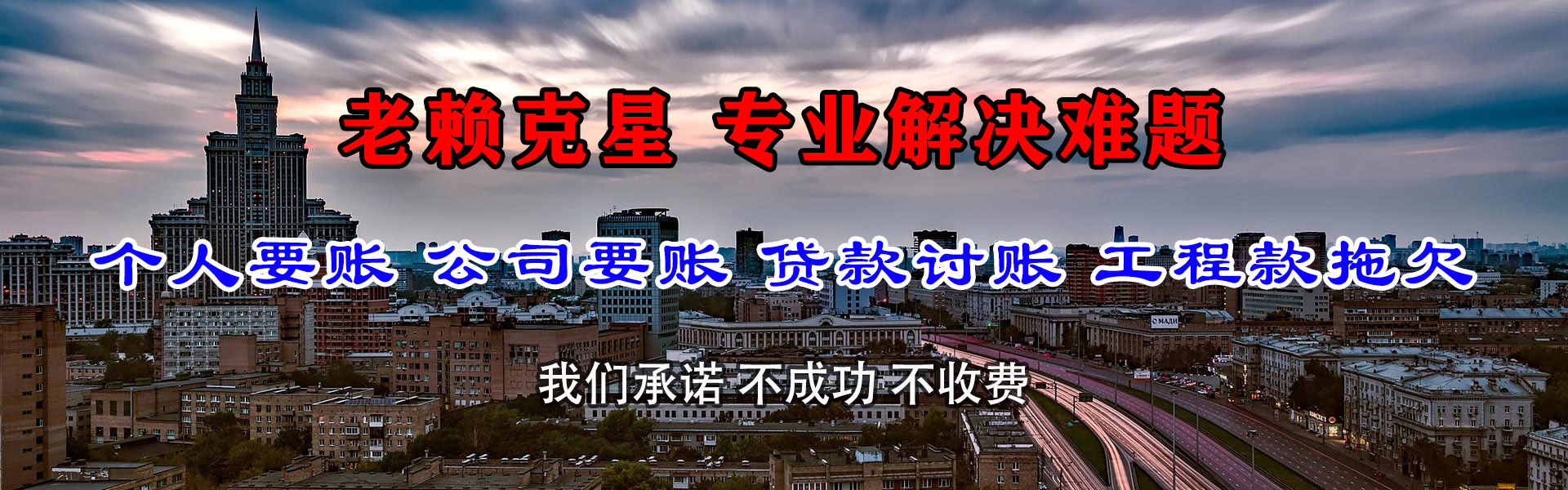无棣清债公司
